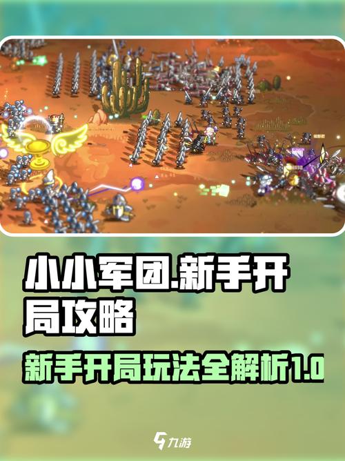 小小兵团105