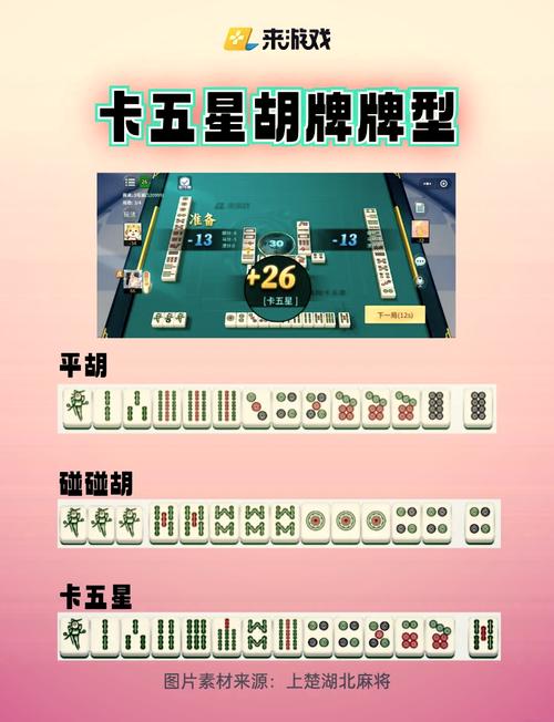 卡五星麻将下载十堰版最新tv版