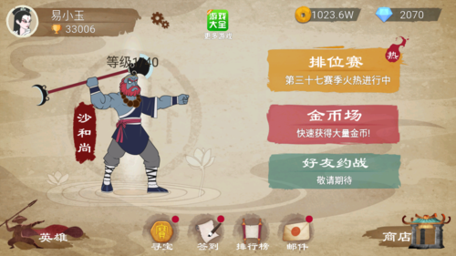 标枪王者破解版无限金币钻石经验