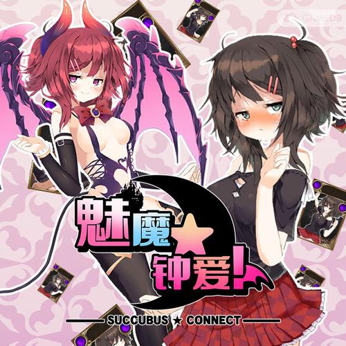 魅魔钟爱冷狐安卓版下载