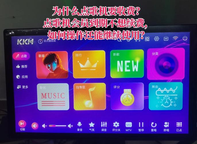 IKTV点歌系统激活码