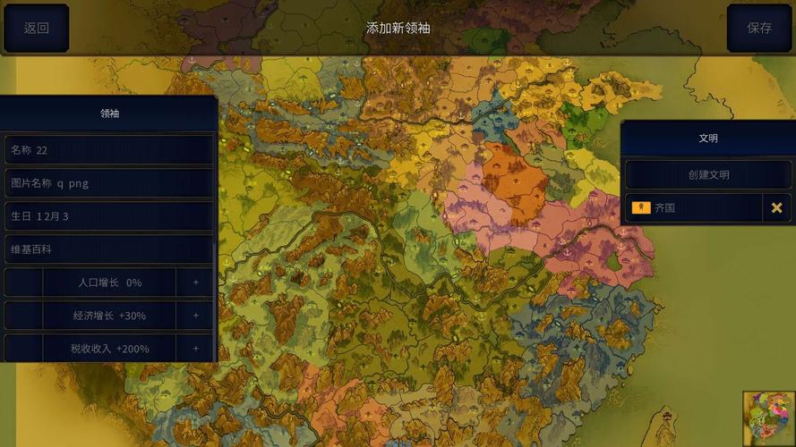 文明时代二TWR模组终极版MOD免费版手机正版