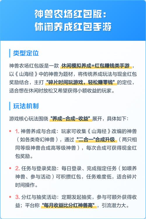 神兽红包游戏无