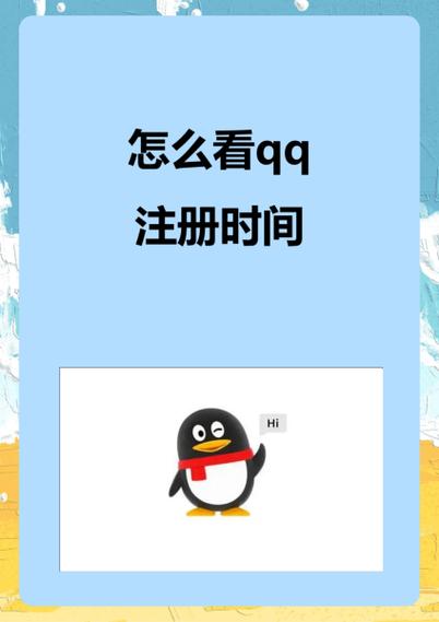 QQ登录设免费版