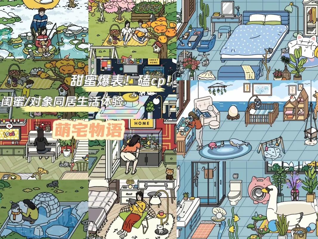 萌宅物语mod