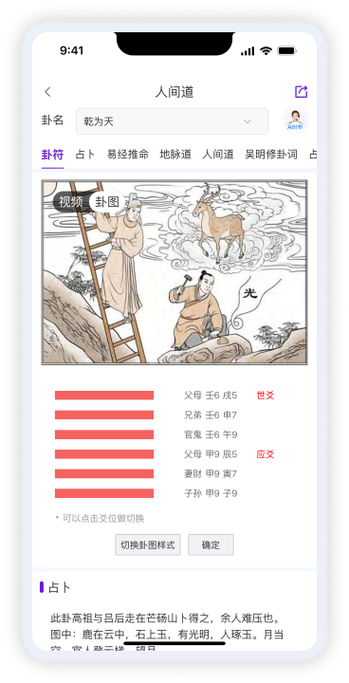 南方周易程序官