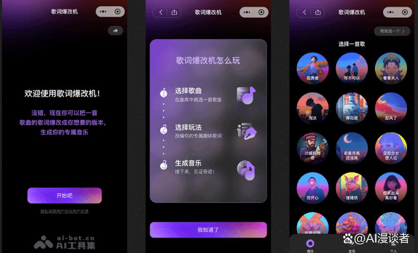 改歌词ai翻唱软件