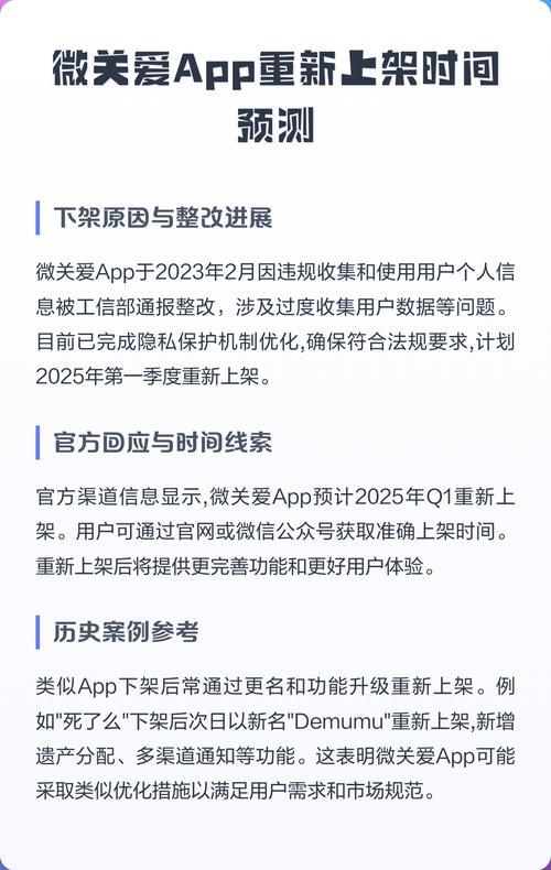 微关爱官方最新版永久不升级中文字幕