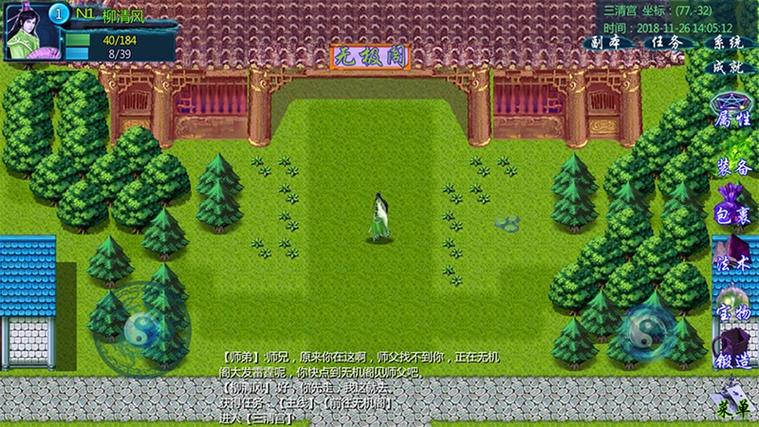 步步高伏魔记手机版下载无限能量