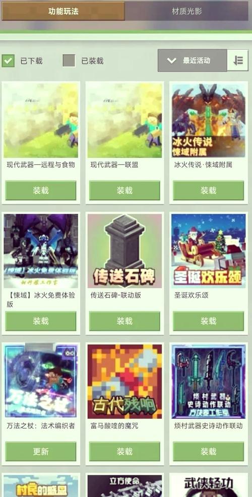 我的世界大爱仙尊模组下载去限制版完美版