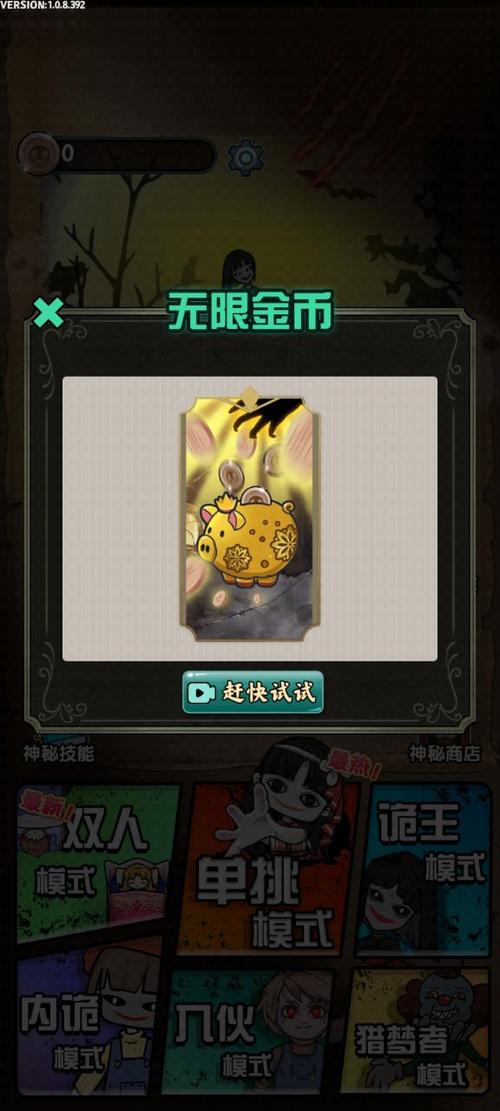 猎梦宿舍无限金
