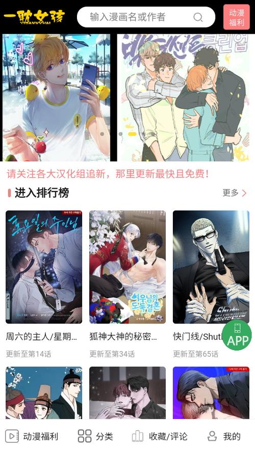 一耽女孩v19安装版