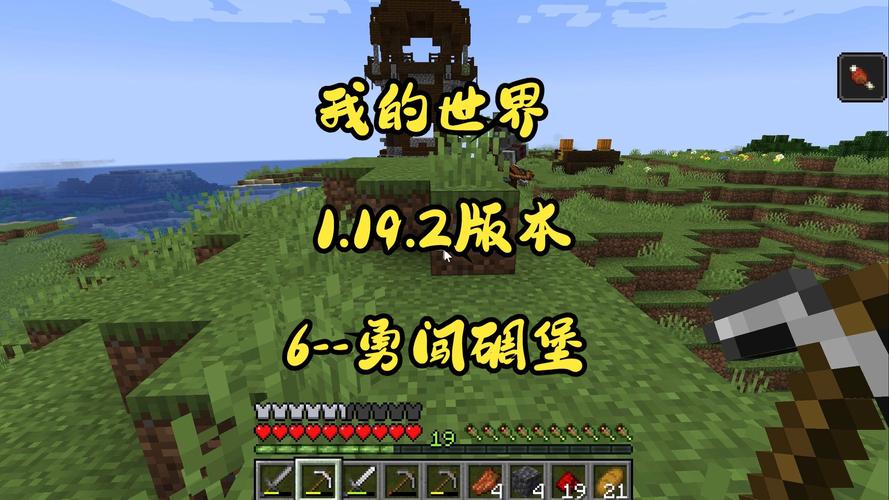 我的世界192版本