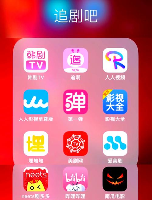 追剧吧在线观看入口粉色版本