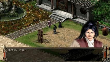 古龙群侠传单机版