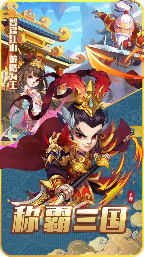 小小三国志