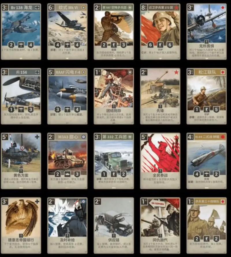 cards二战卡牌通用版