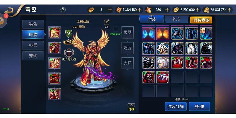 阿拉德之怒60版本官网赚红包版