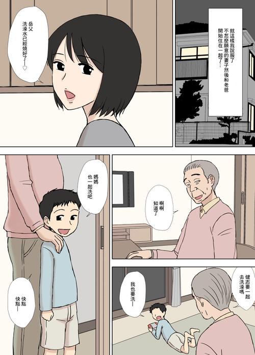 彩漫u罗汉汉化