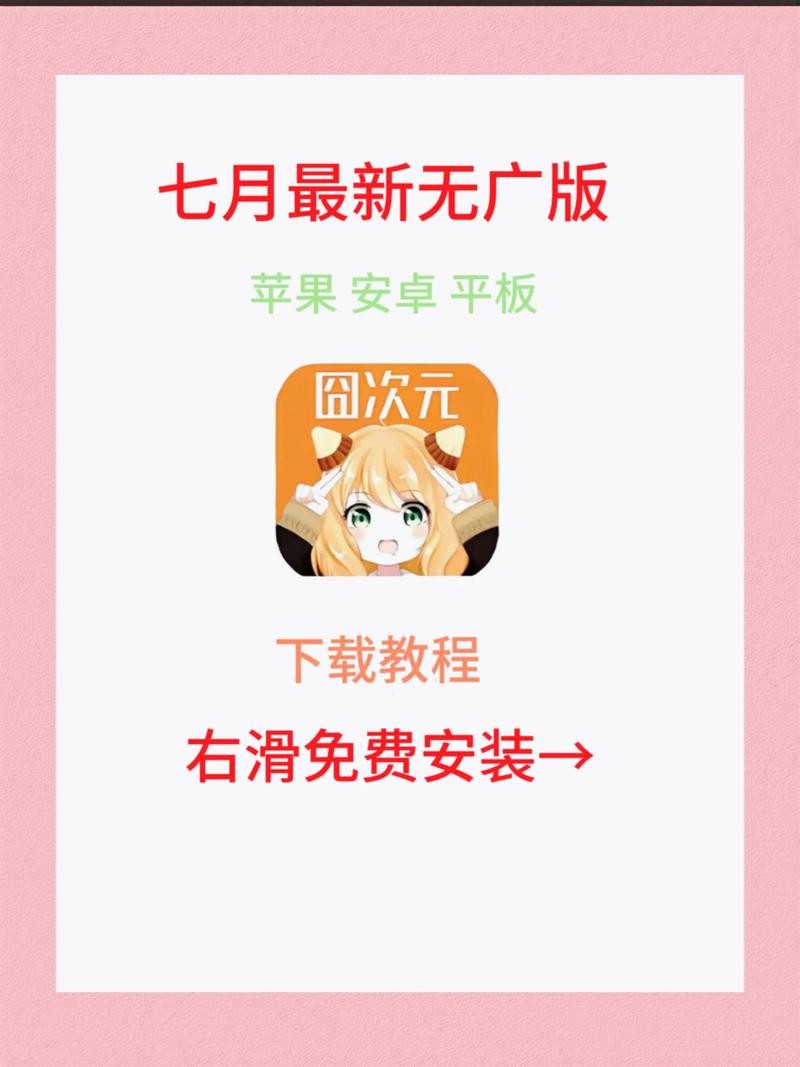 囧次元1590无广告下载免广告修改版