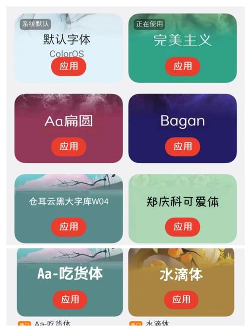 oppo默认字体下载