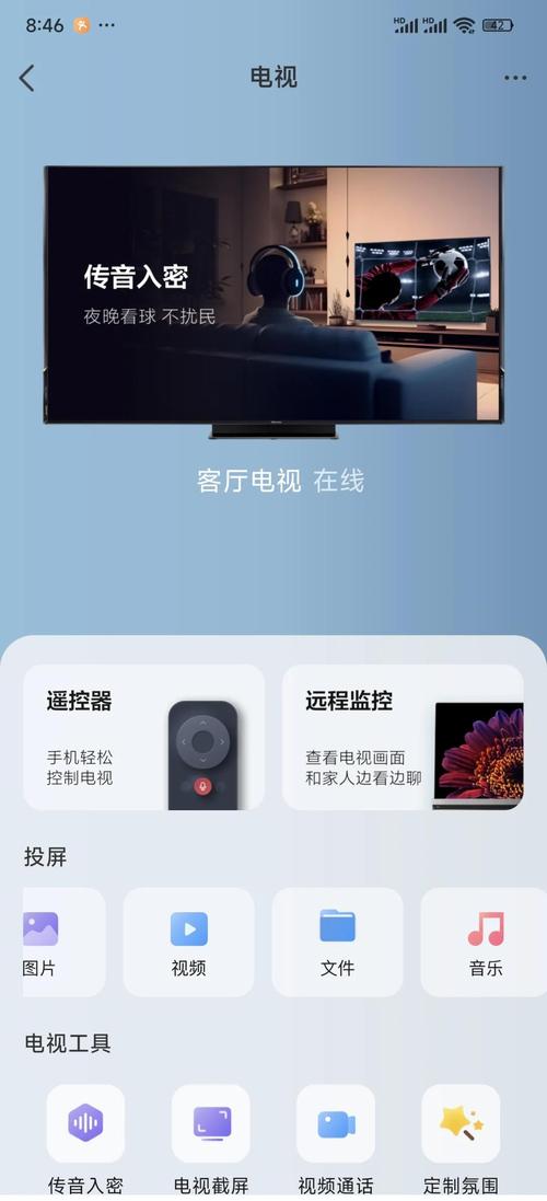 影视仓海信专版安装包