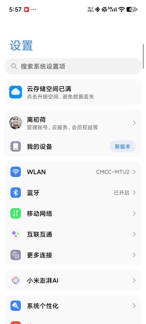 如何打开小米超级岛