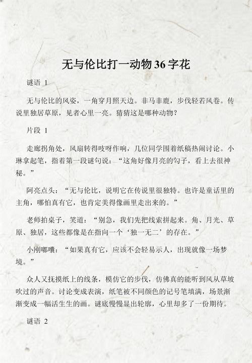 字花题目破解3经典版