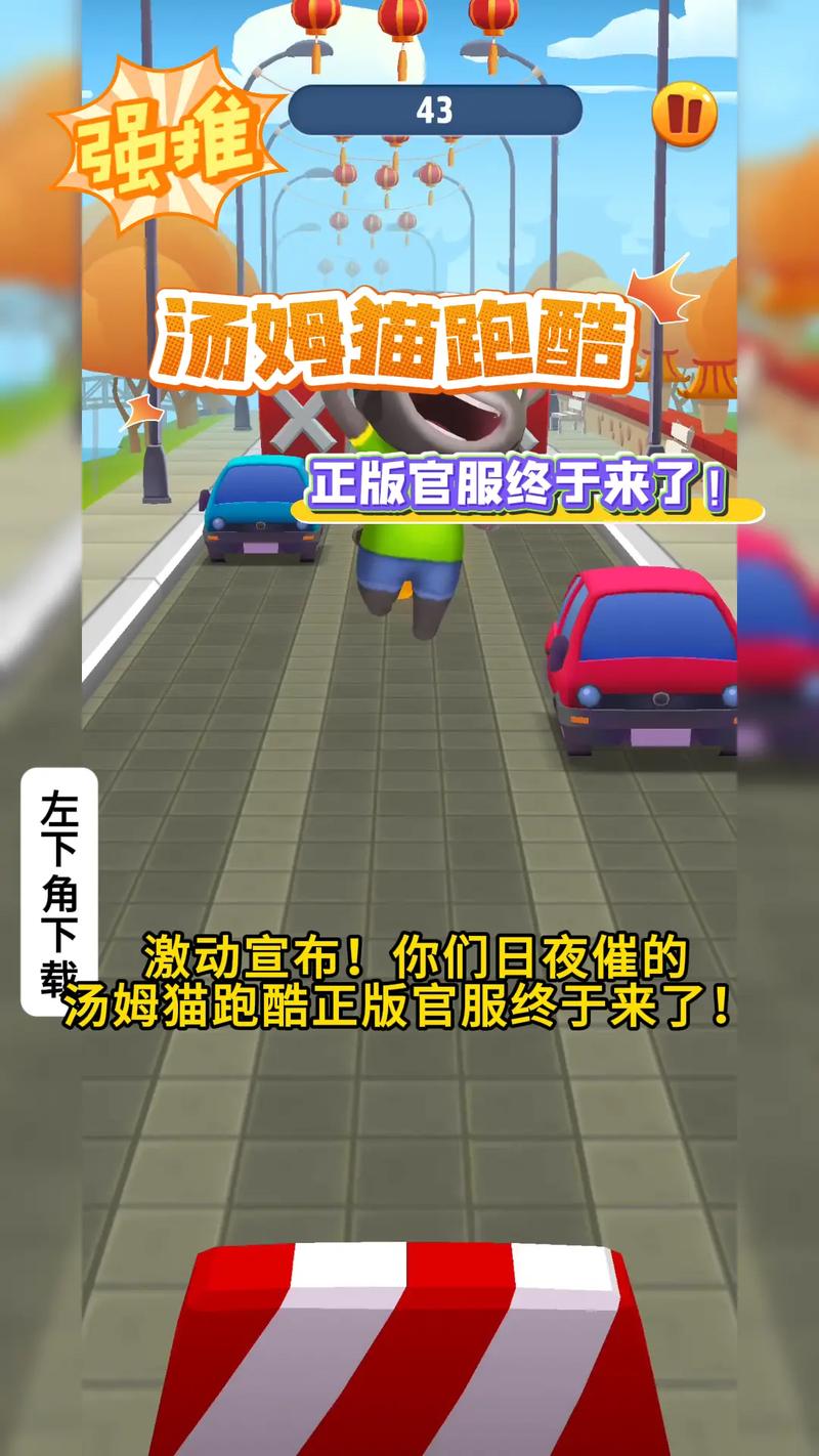 汤姆猫跑酷破解版9999999下载完直接