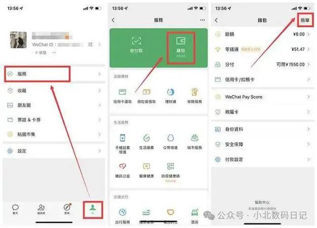 农信最近转账如何删除