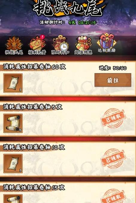 火影忍者内置MOD菜单最新版可提版无毒版