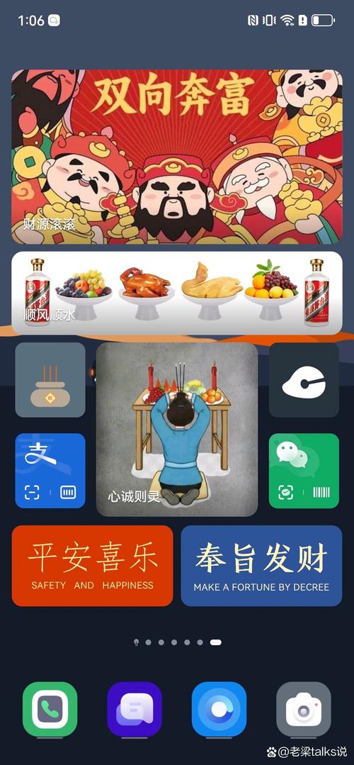 手机上香供佛升级版