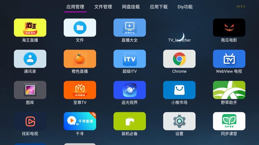 应用商店tv版整合版