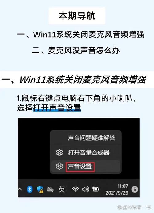 麦克风炸麦一招解除无限版内置版