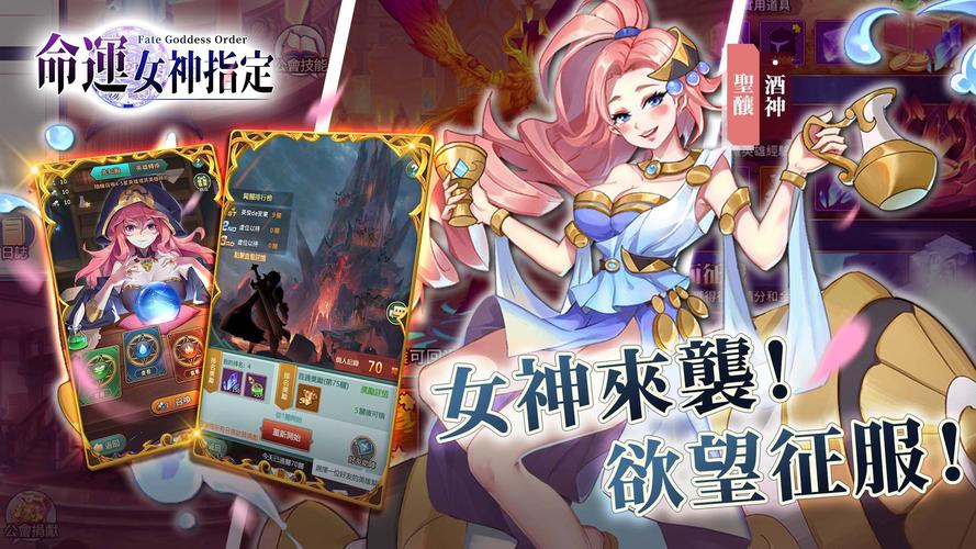 命运女神指定124永久免更新