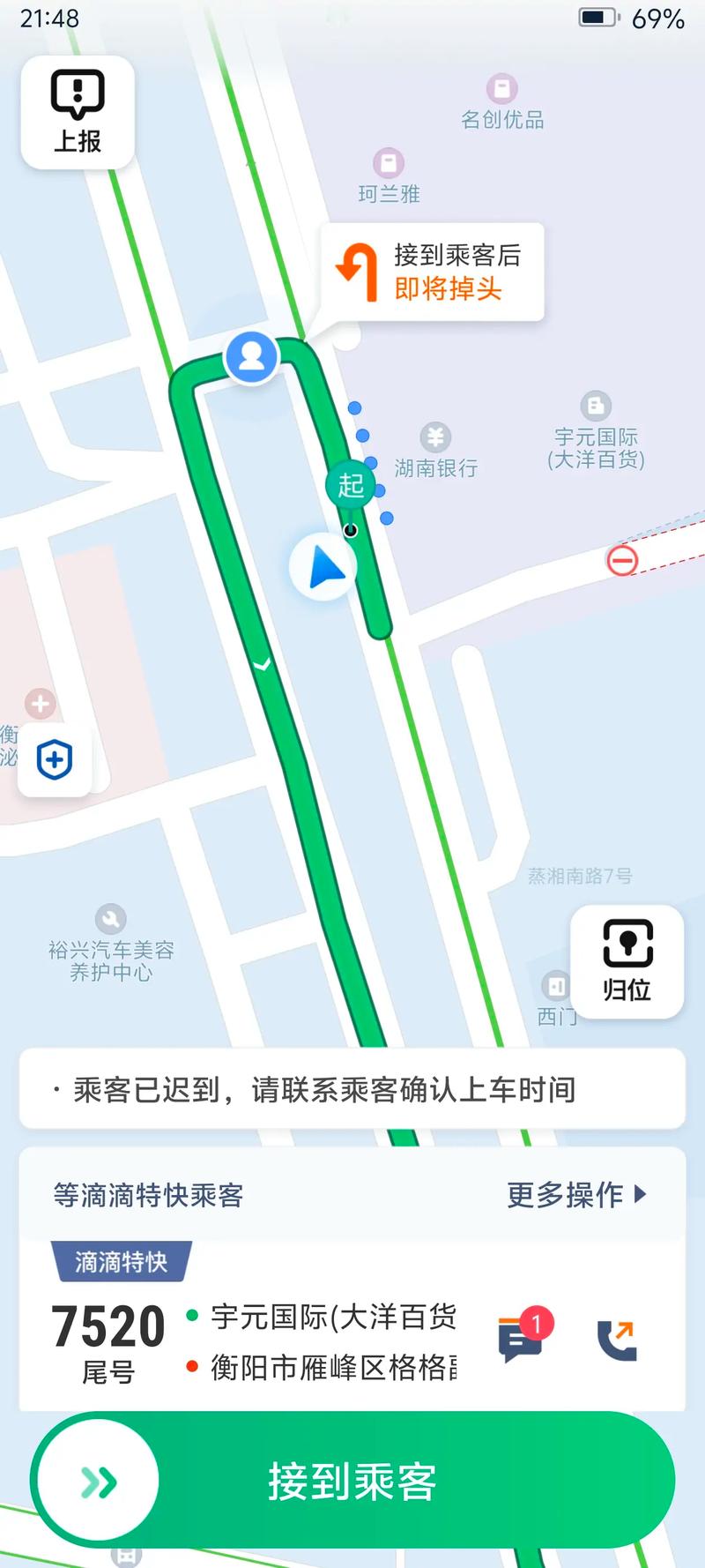 滴滴地图