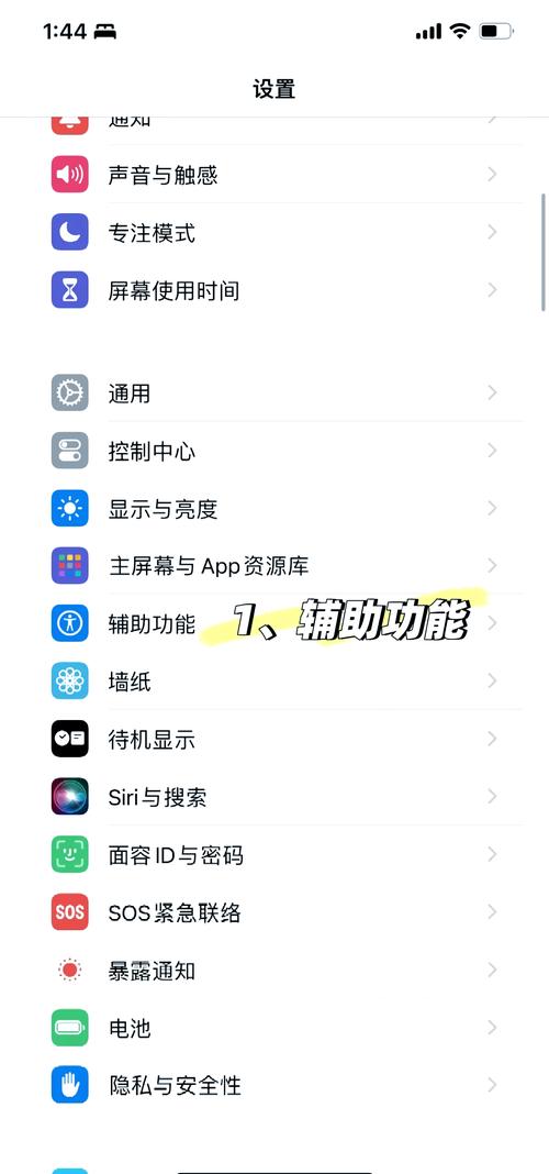如何设置手机自动息屏光环加速版