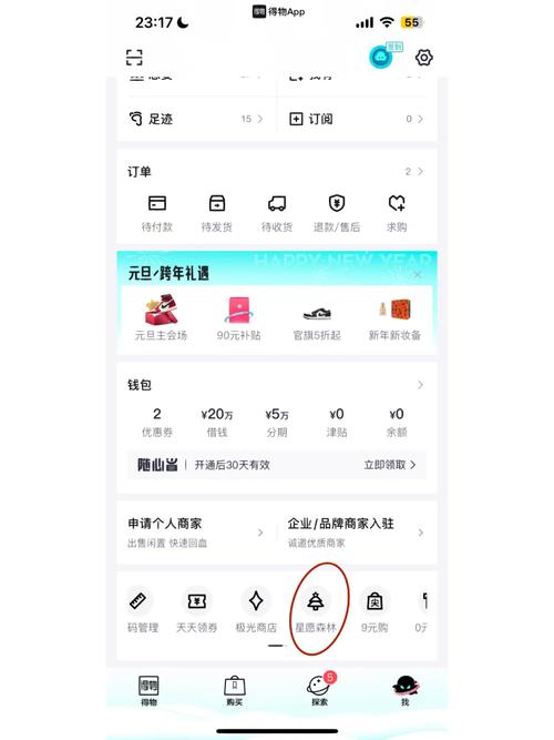 得物的优惠券兑换码支持中文版不闪退版