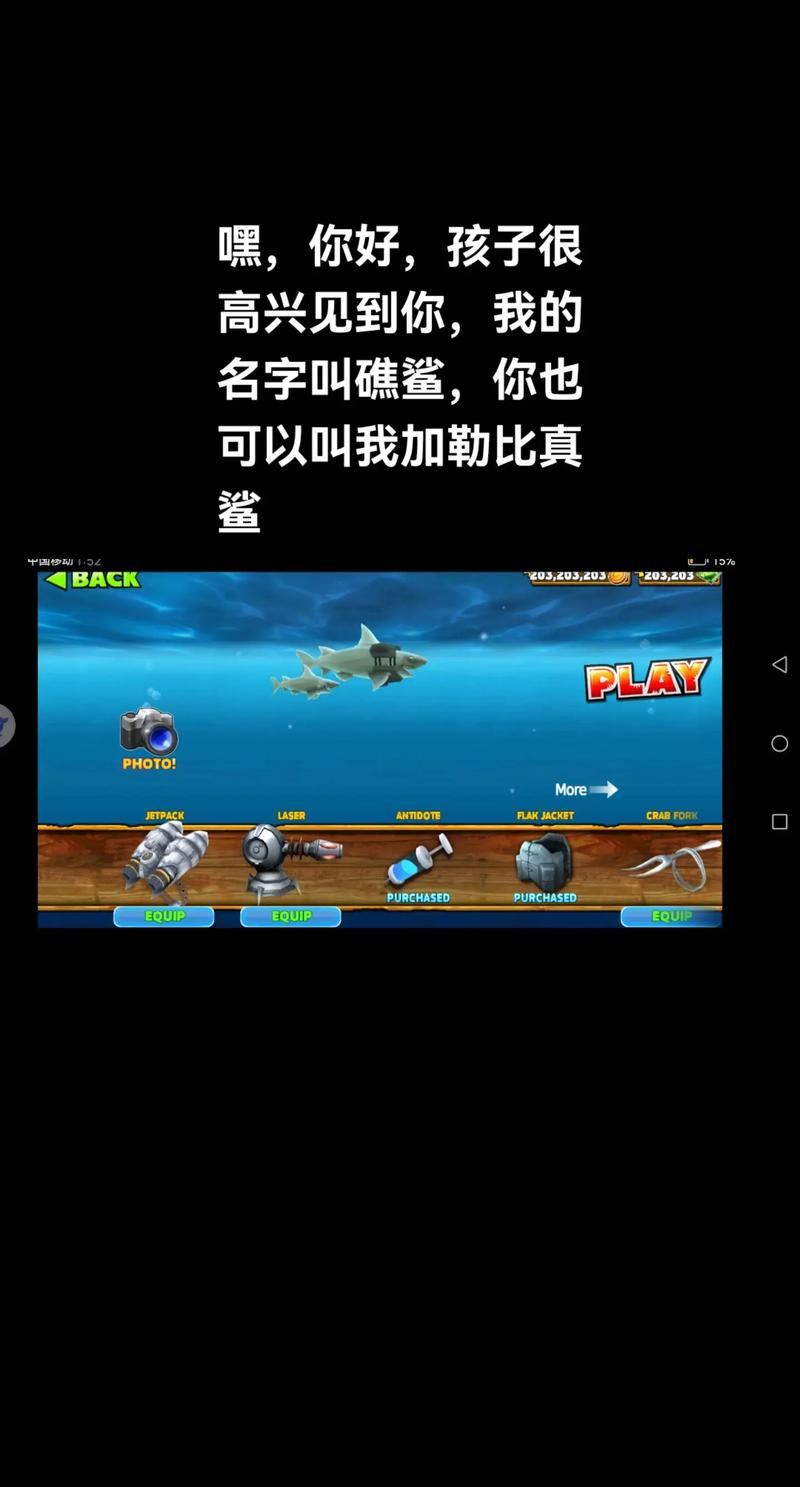 饥饿鲨进化老旧版本下载火星版
