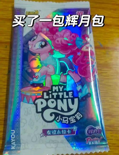 小马宝莉免费抽