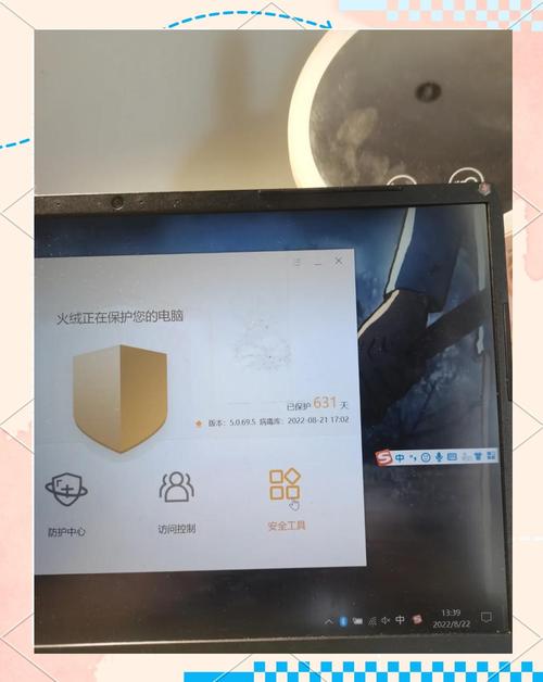 火绒手机版怎么