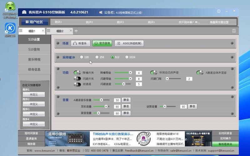 客所思40面板下载去广告