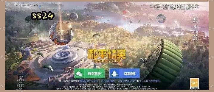 QQ登录和平精英2022免费版