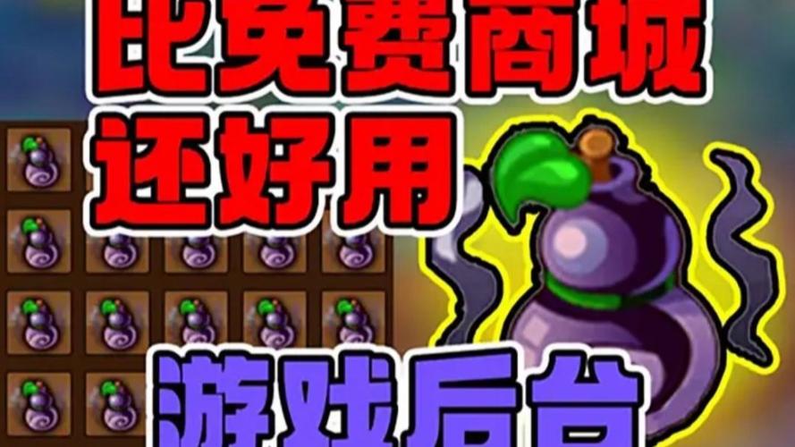 造梦西游3外挂下载