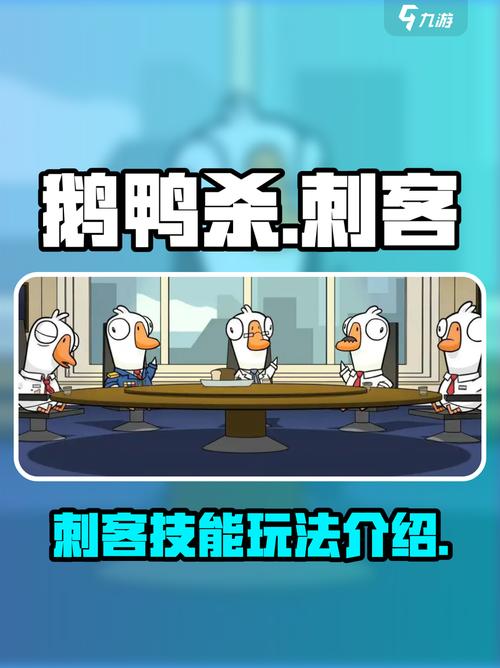 鹅鸭杀国际服手