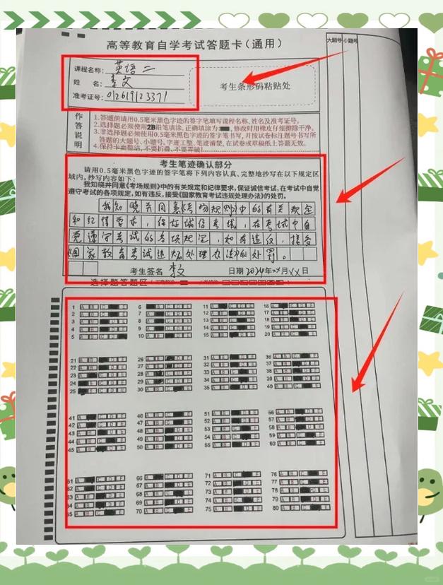 鲁青答题卡制作在线