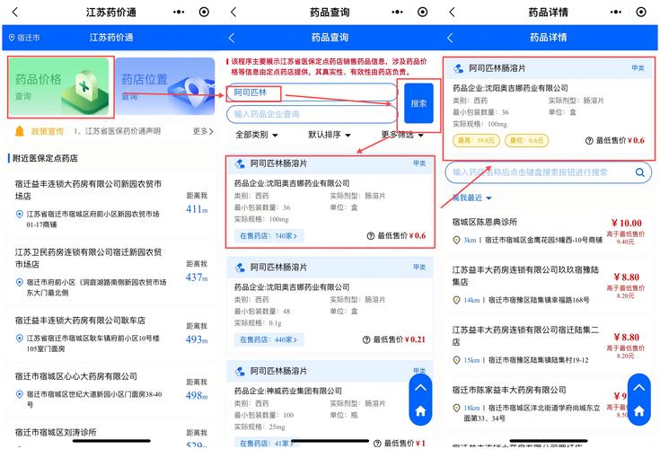 药通网供货免费版