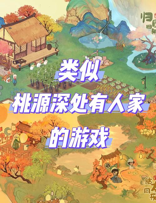 老家生活手游下载美化版