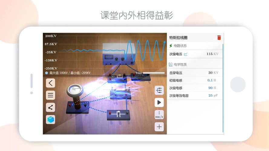 物理实验模拟器手机版修改版无广告