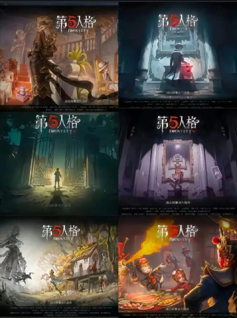 网易第五人格共